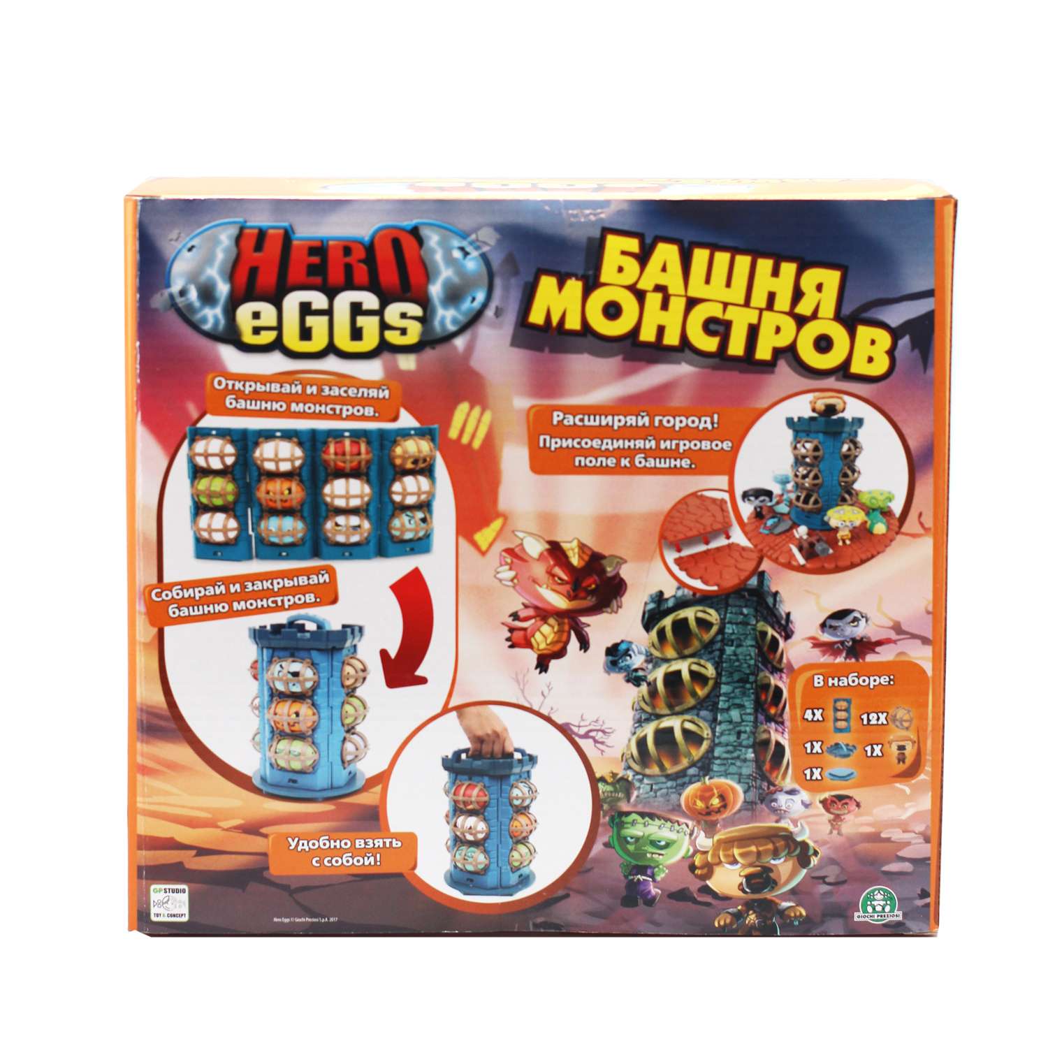 Набор игровой Hero Eggs Яйцеголовые монстры Башня HEW04000 - фото 4