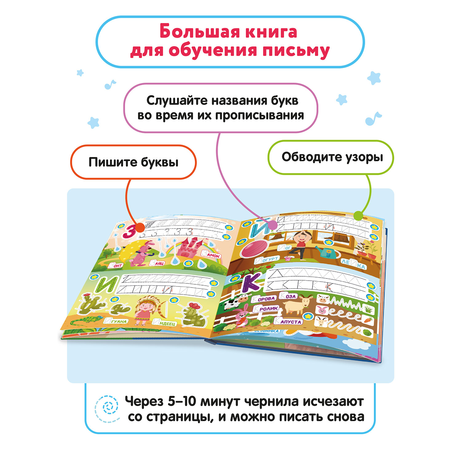 Интерактивная книга-тренажер BertToys Озорные буквы - фото 4