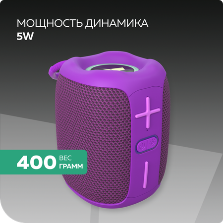 Bluetooth колонка More Choice BS33 Purple