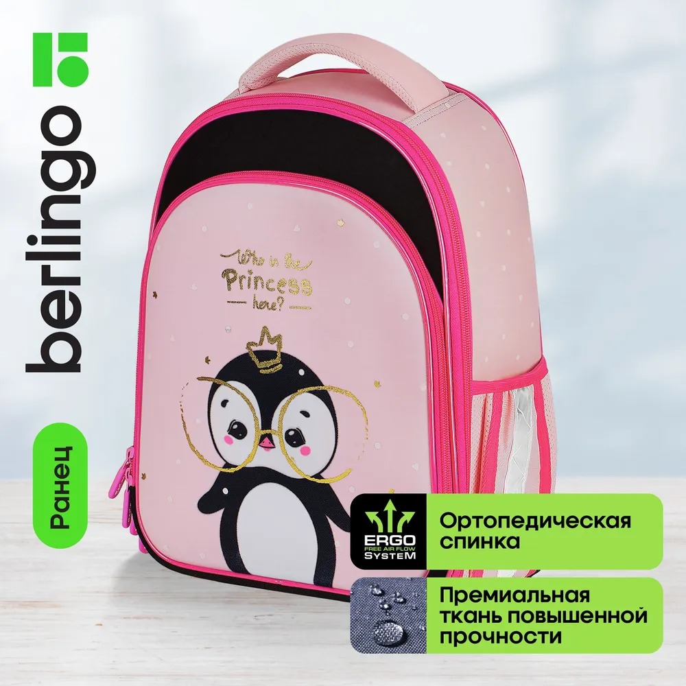 Ранец Berlingo Expert Plus Princess 38х29х15 см 2 отделения 2 кармана анатомическая спинка - фото 1