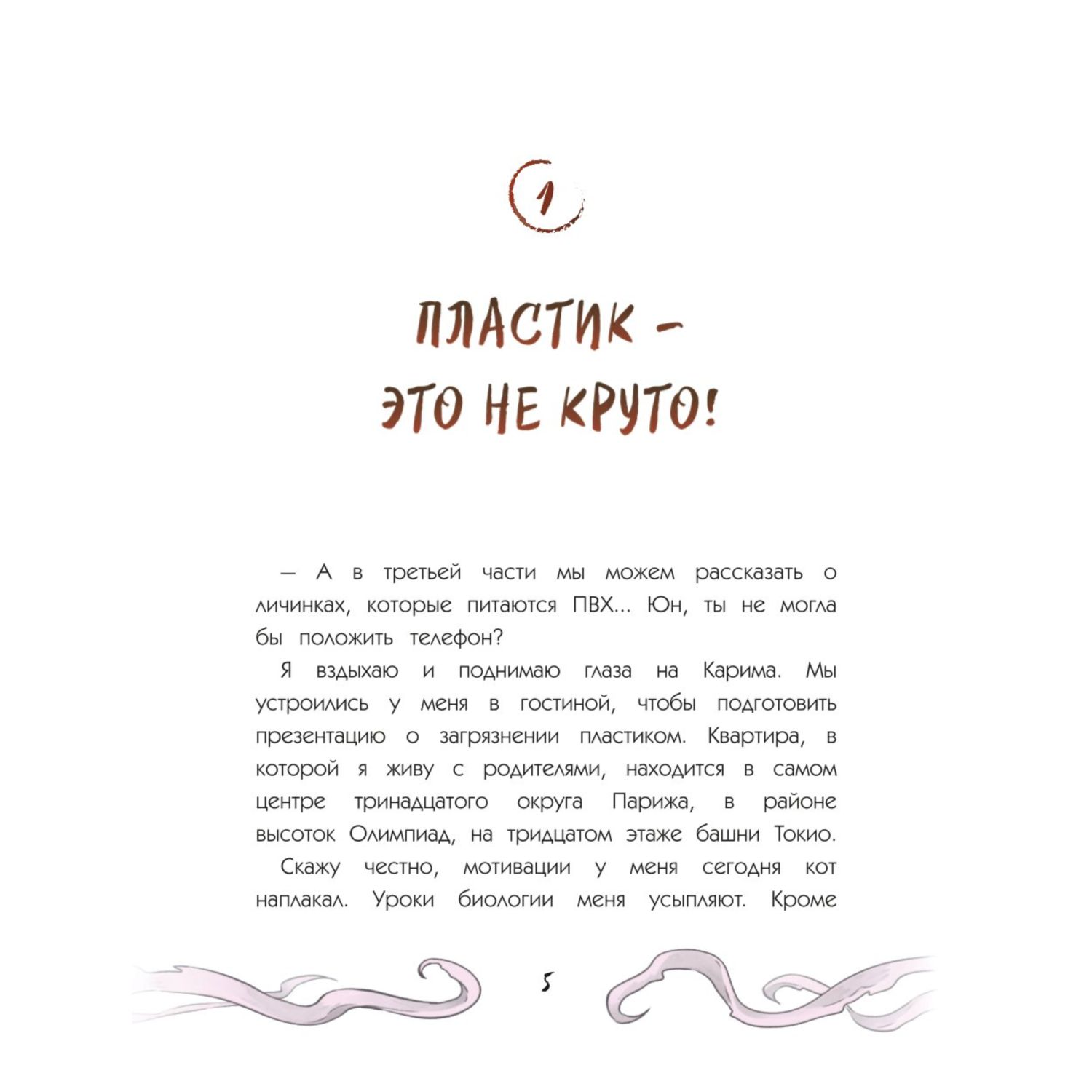 Книга ЭКСМО-ПРЕСС Кайдзю-сан Нападение монстра купить по цене 509 ₽ в  интернет-магазине Детский мир