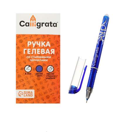 Ручка гелевая Calligrata Стираемые чернила 0.5мм стержень Синий 2877875
