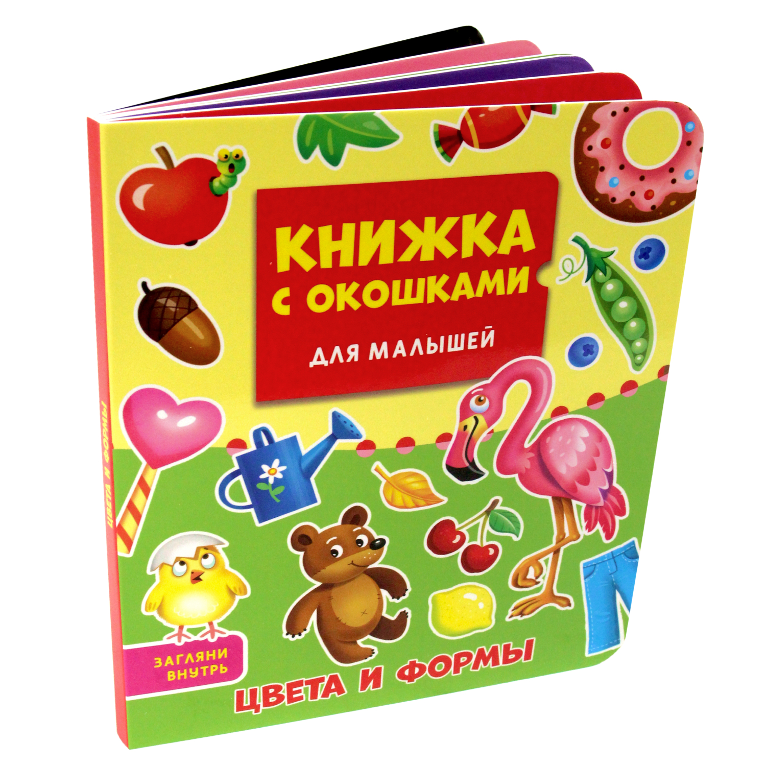 Книга Проф-Пресс С Окошками Для Малышей. Цвета и формы - фото 1