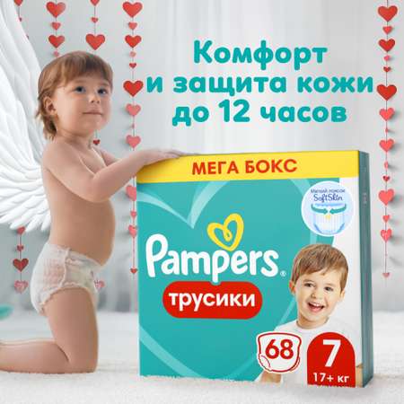 Подгузники-трусики Pampers Pants 7 17+кг 68шт