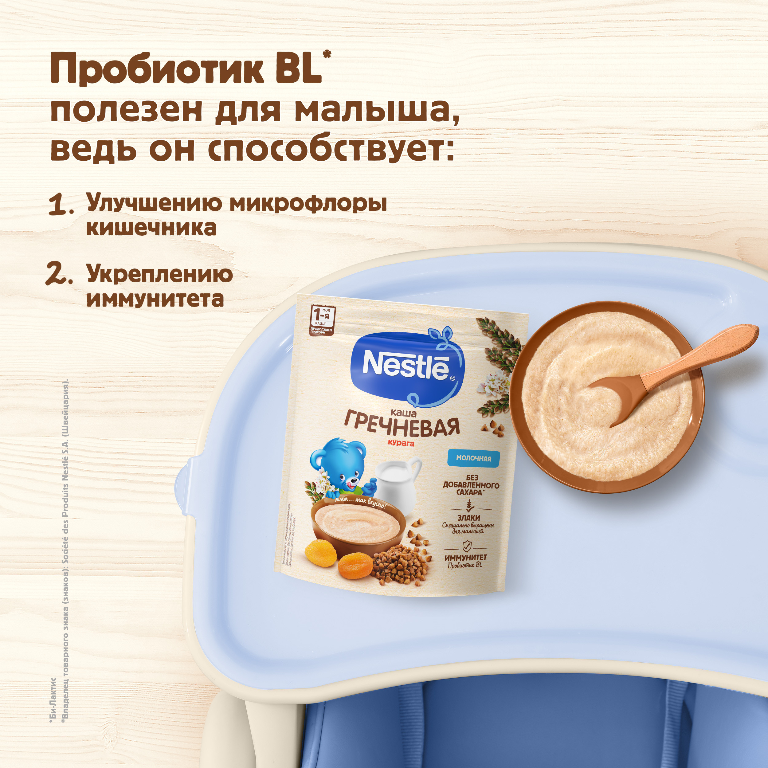 Каша молочная Nestle гречка-курага 200г с 5месяцев - фото 3