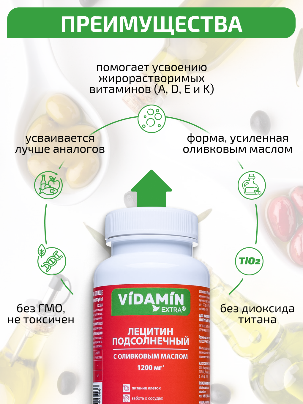 Лецитин подсолнечный VIDAMIN EXTRA с оливковым маслом для печени для мозга фосфолипиды - фото 4