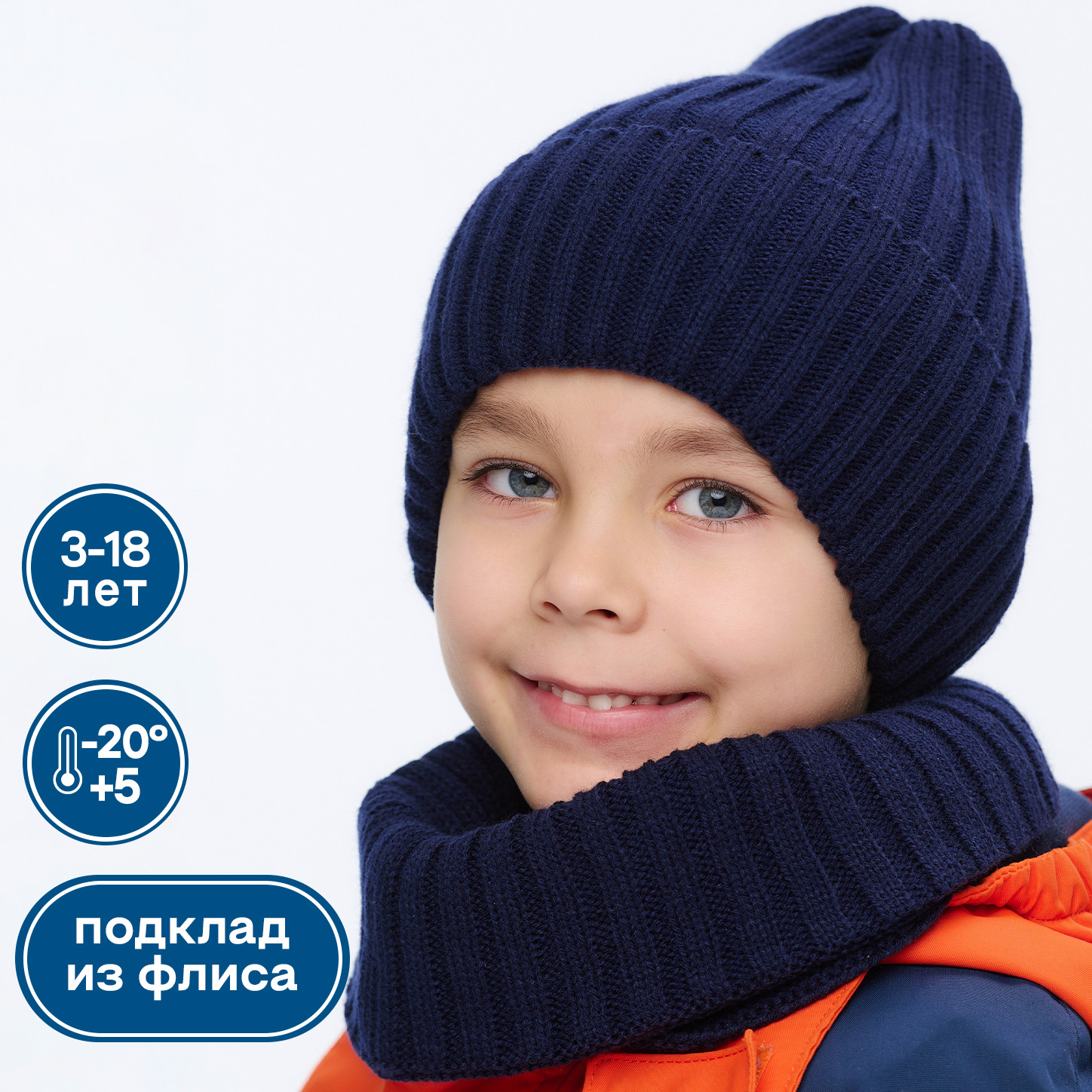 Шапка и снуд NYCkids NYC-H-45-pumpW-Dblue - фото 2