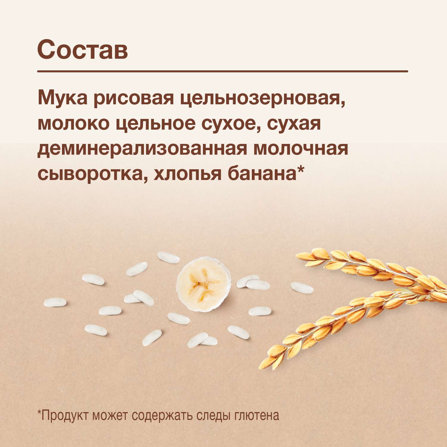 Каша молочная Nutrilak Premium Procereals рисовая банан 200г с 6месяцев - фото 4