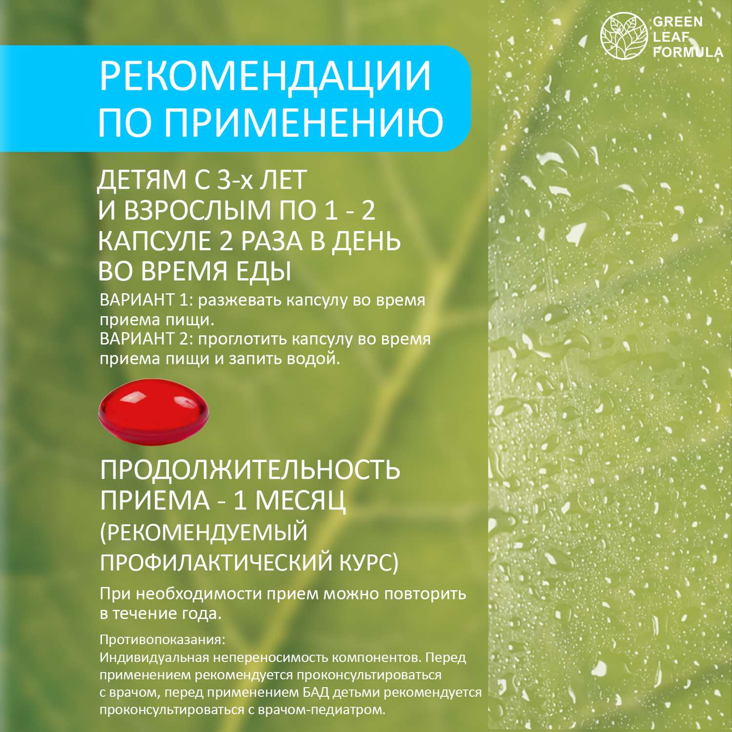 Детская омега 3 и метабиотики Green Leaf Formula для кишечника витаминный комплекс для иммунитета 120 шт - фото 8