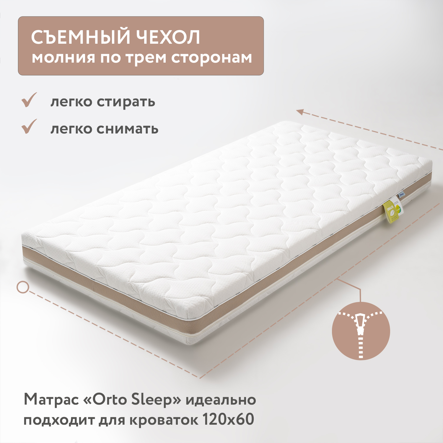 Матрац Plitex Orto Sleep 160x80х15 см - фото 9