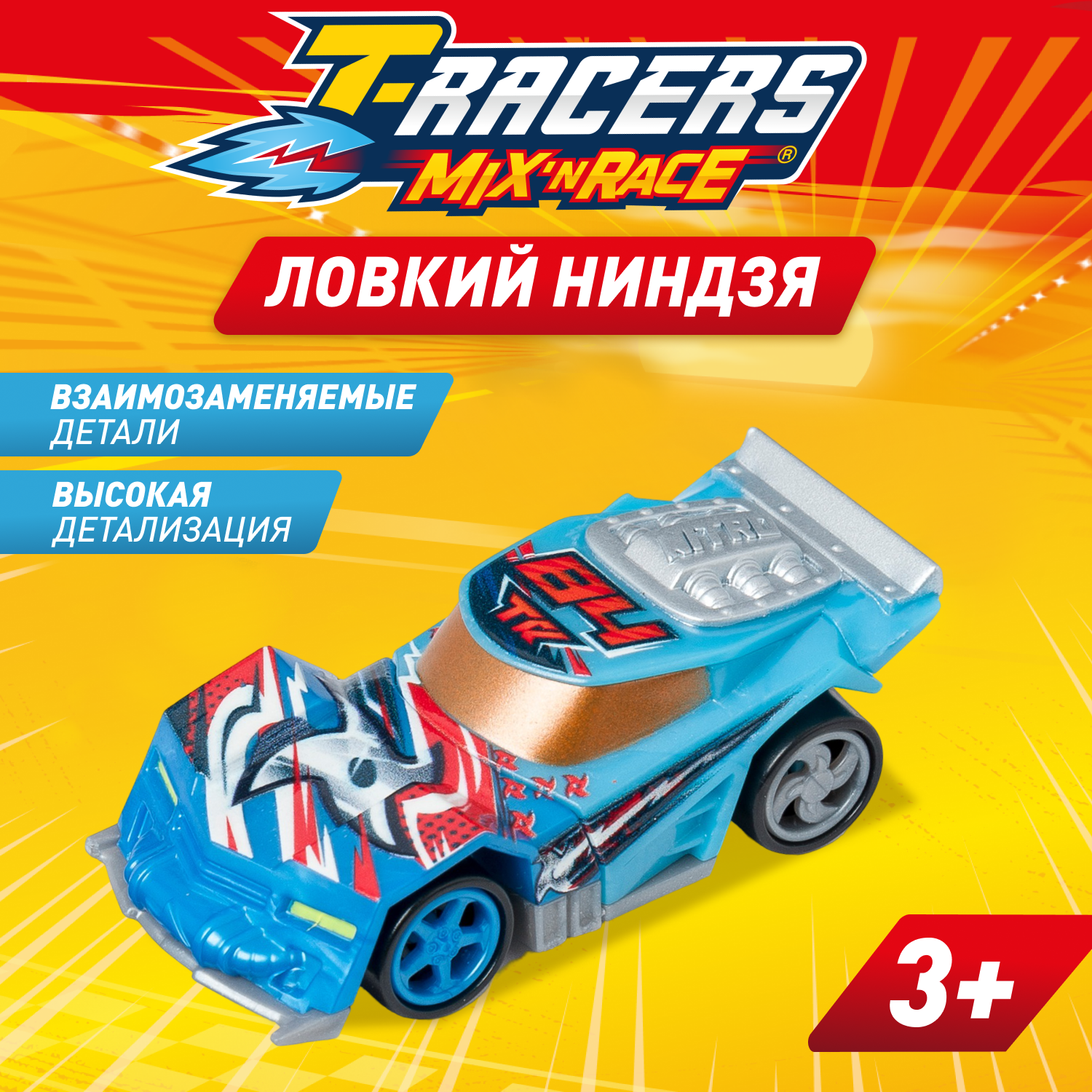 Автомобиль T-RACERS MIXN RACE Ловкий ниндзя без масштаба PTR7V148RU23 - фото 1