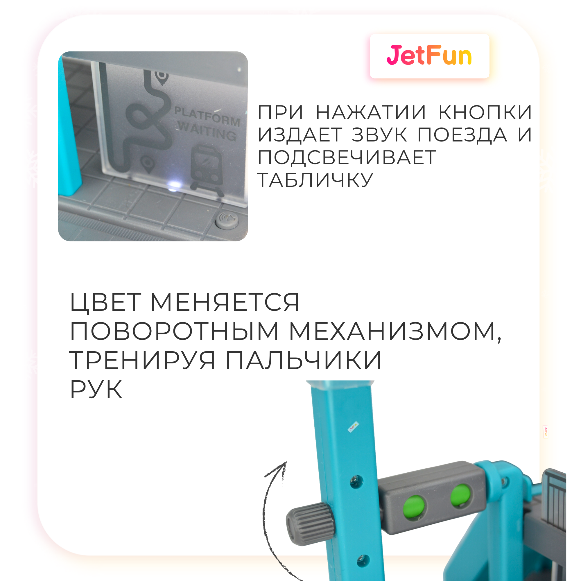 Платформа стоянка для железной дороги JetFun Пластиковая - фото 3