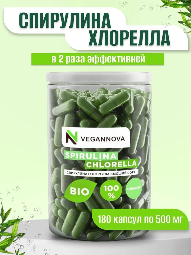 Спирулина и Хлорелла VeganNova в капсулах 180 шт. - фото 1