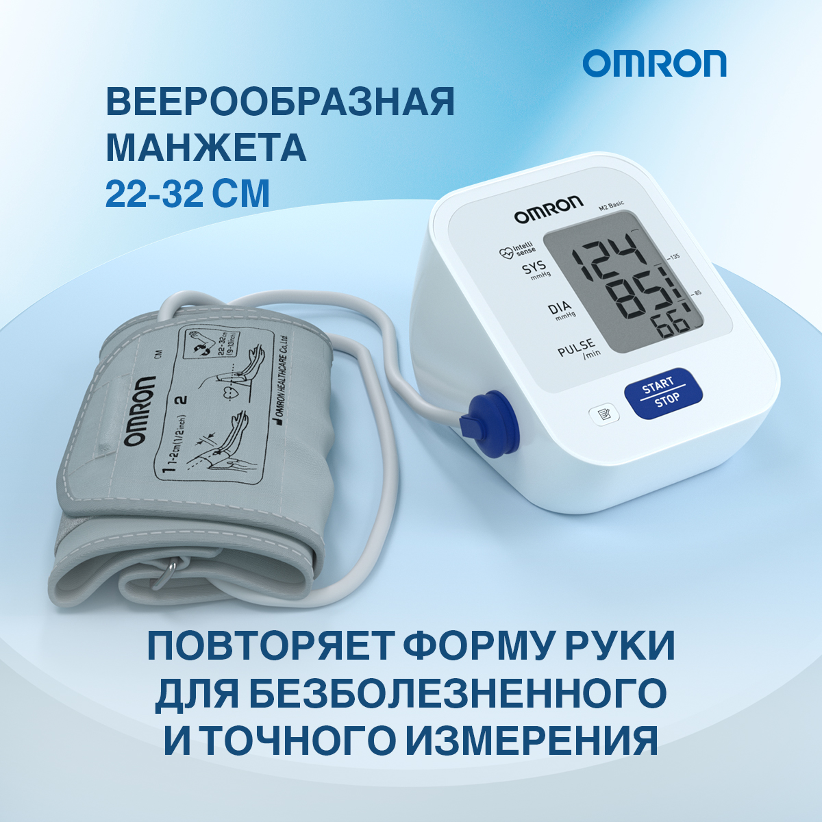 Тонометр OMRON Измеритель артериального давления и частоты пульса M2 Basic с адаптером - фото 3