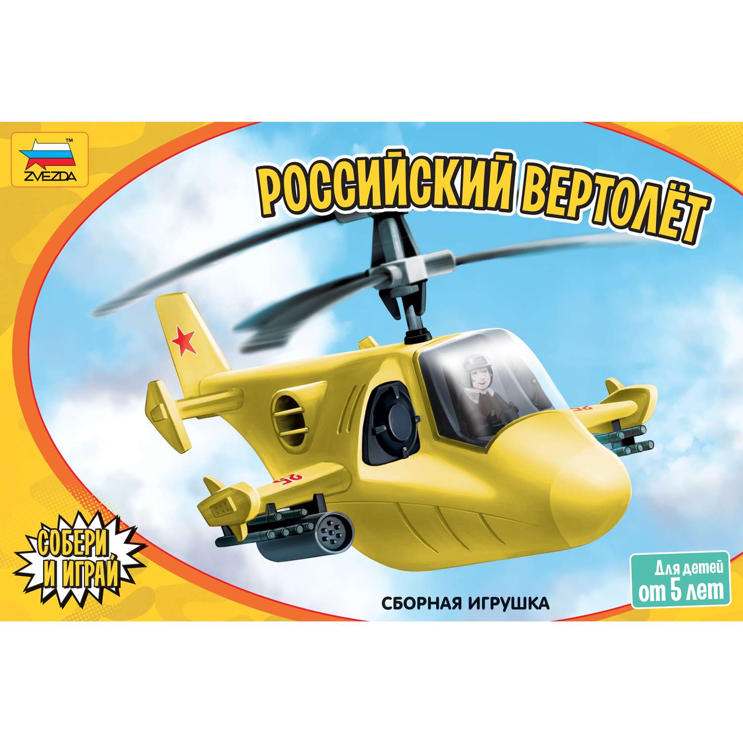 Модель сборная Звезда Российский вертолёт 5212 5212 - фото 4