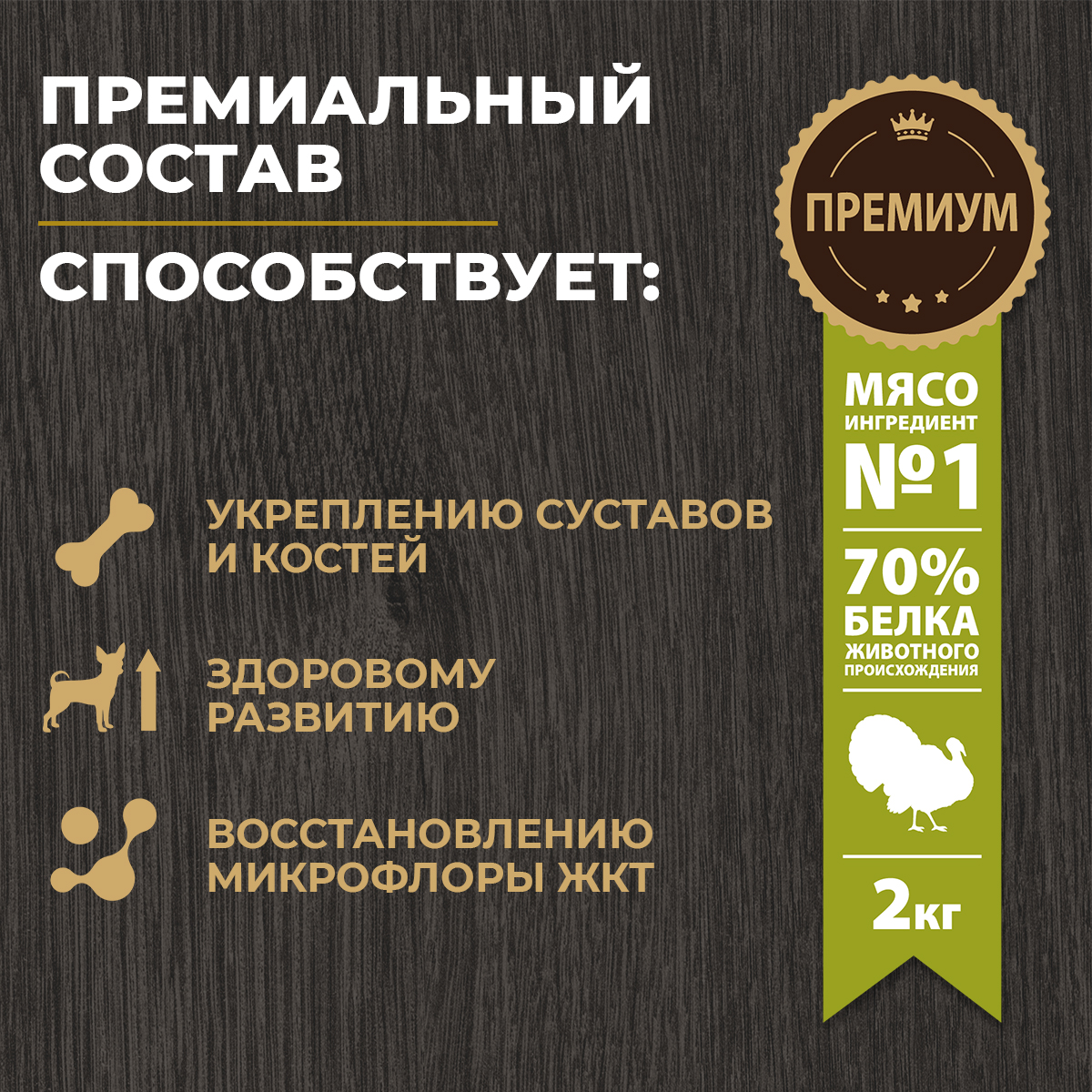 Корм для щенков всех пород Родные корма полнорационный сухой с индейкой 2кг - фото 2