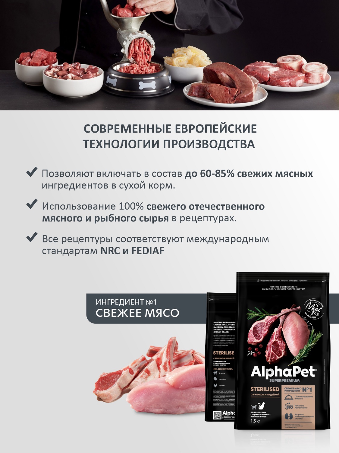 Корм для кошек и котов Alphapet 1.5кг Superpremium Sterilised стерилизованных ягненок-индейка - фото 4
