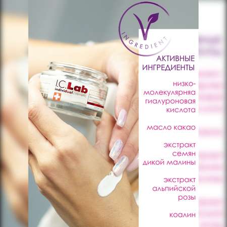 Маска для лица I.C.Lab Individual cosmetic Преображающая гиалуроновая 50 мл