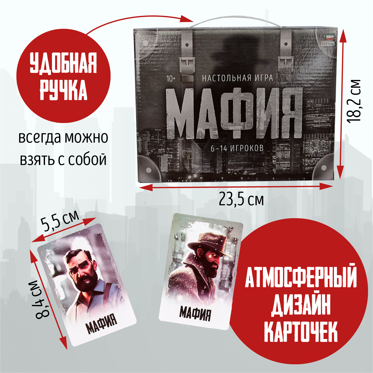 Игра Attivio Мафия 02462 - фото 3