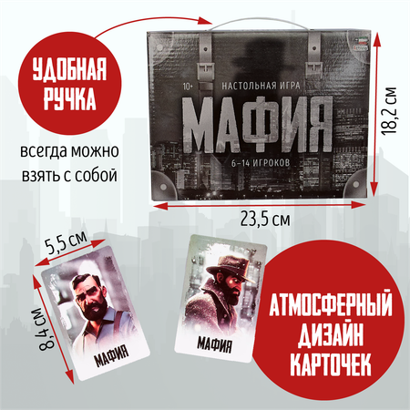 Игра Attivio Мафия 02462