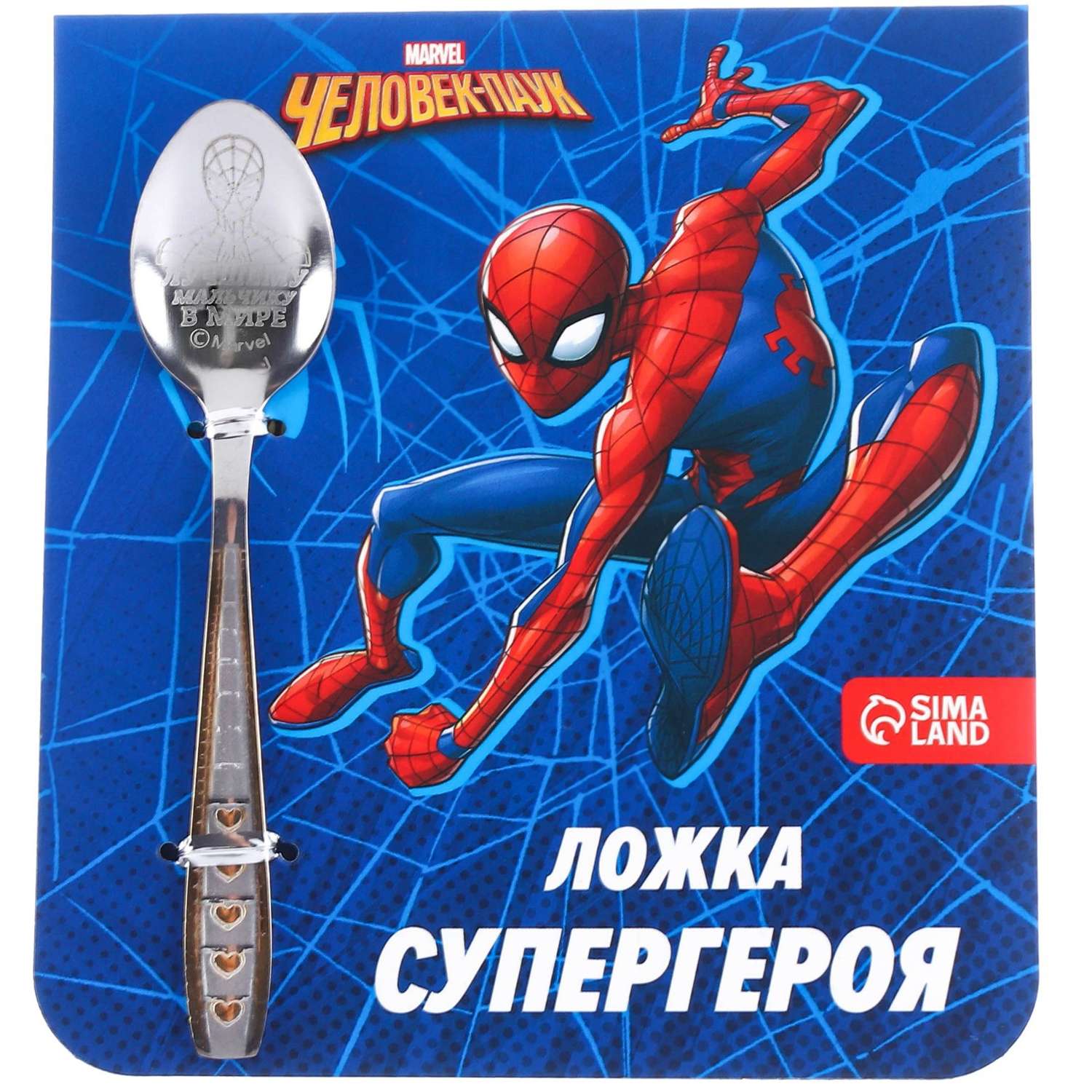 Ложечка MARVEL детская «Супергерой» Человек-паук 23 х 11 см - фото 9
