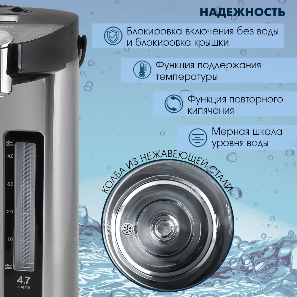 Термопот ENDEVER аltea-2090 - фото 6