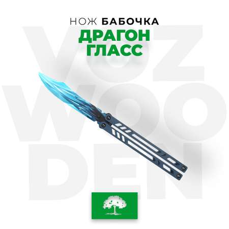 Нож VozWooden