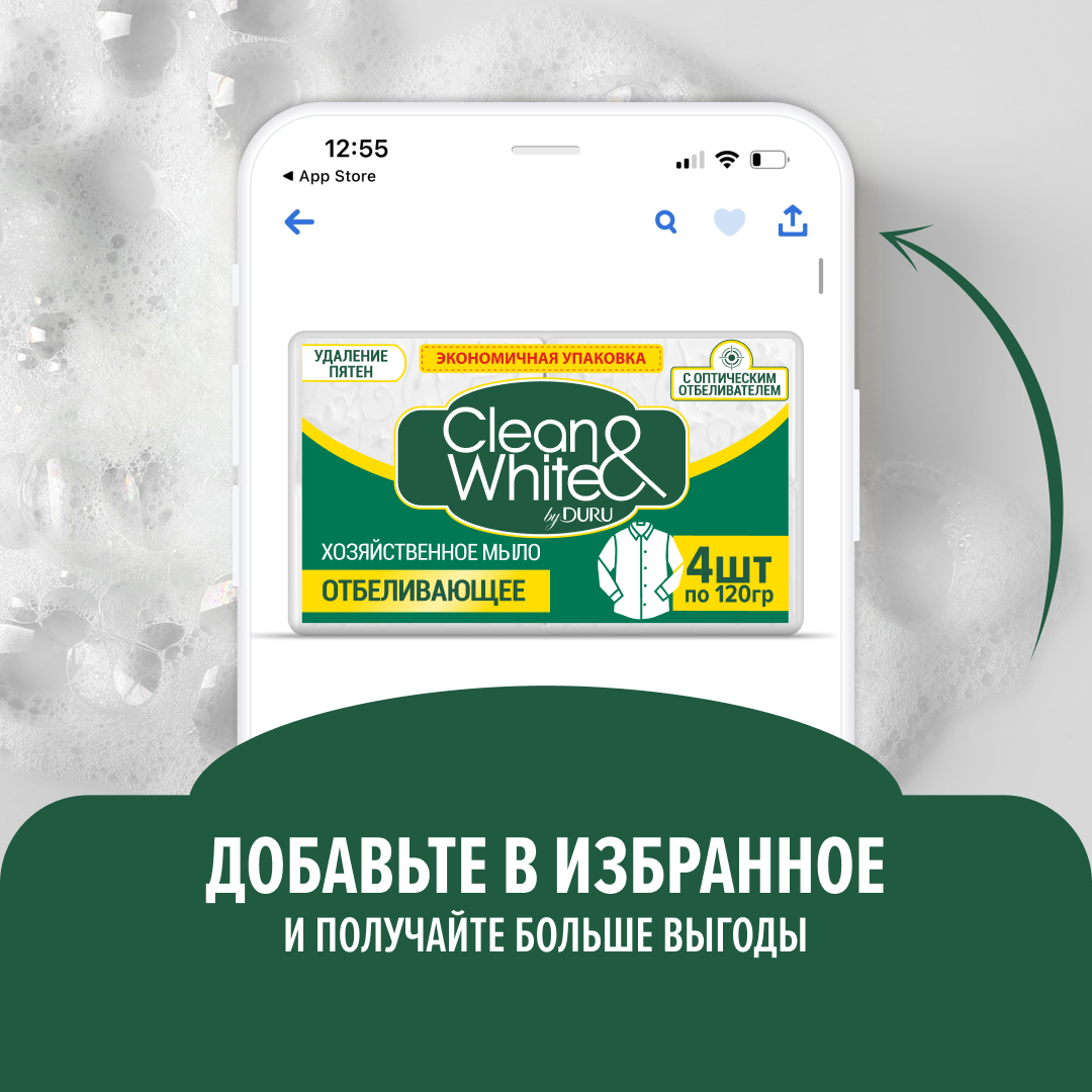 Мыло хозяйственное DURU Clean White Отбеливающее 4 х 120 г - фото 7