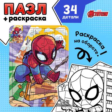 Пазл-раскраска Marvel «Паутина паука» 34 элемента