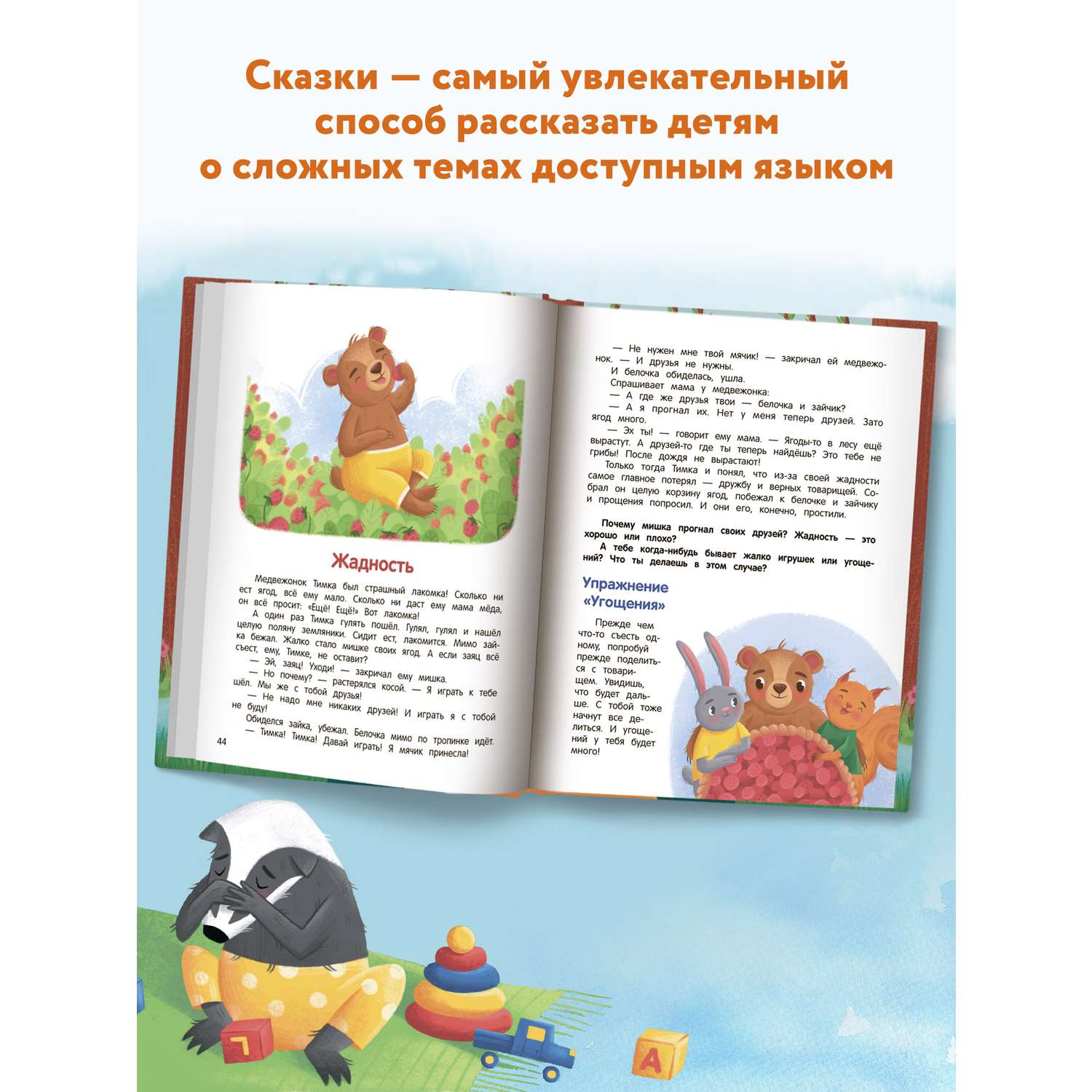 Сказка о твердом. Капризные сказки Феникс премьер