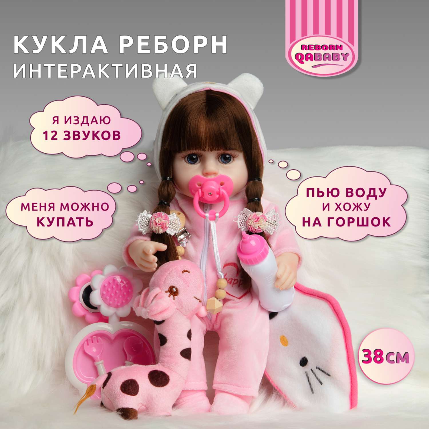 Кукла Реборн QA BABY Альбина девочка интерактивная Пупс набор игрушки для ванной для девочки 38 см 3805 - фото 1