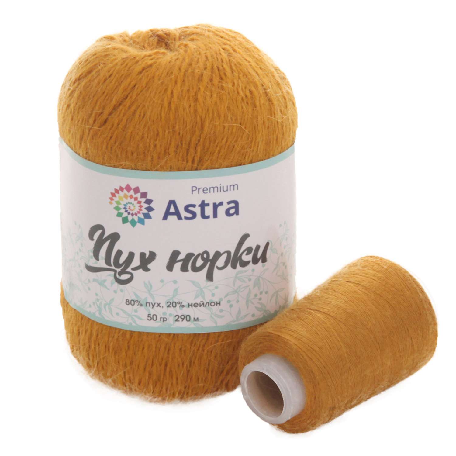 Пряжа Astra Premium Пух норки Mink yarn воздушная с ворсом 50 г 290 м 036 горчичный 1 моток - фото 4