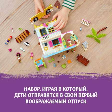 Конструктор LEGO Friends Пляжный домик 41428