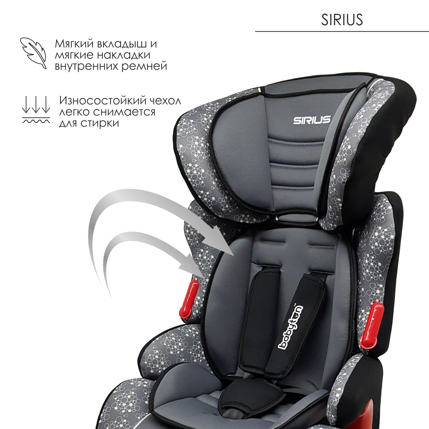 Автокресло Babyton Sirius I/II/III Orion купить по цене 4449 ₽ в  интернет-магазине Детский мир