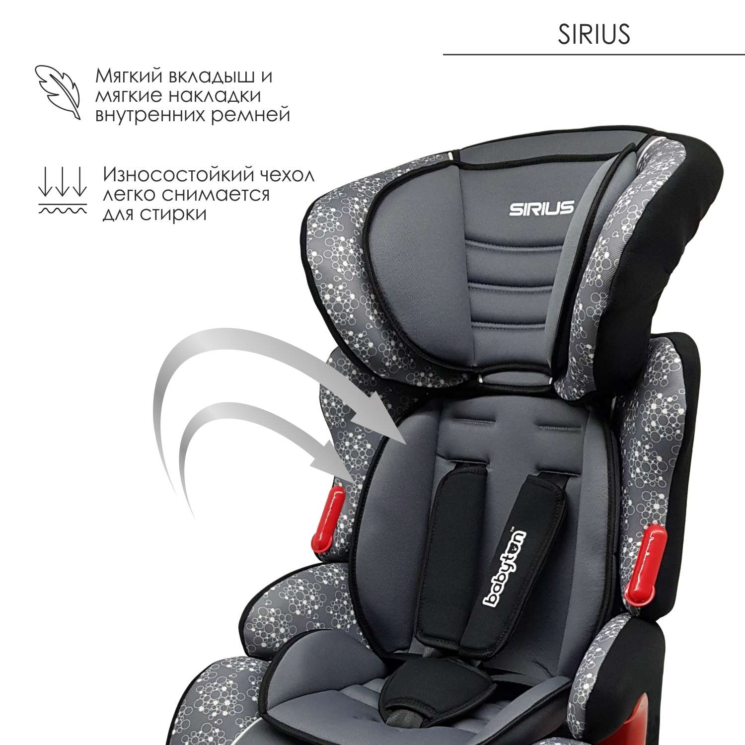 Автокресло Babyton Sirius I/II/III Orion - фото 3