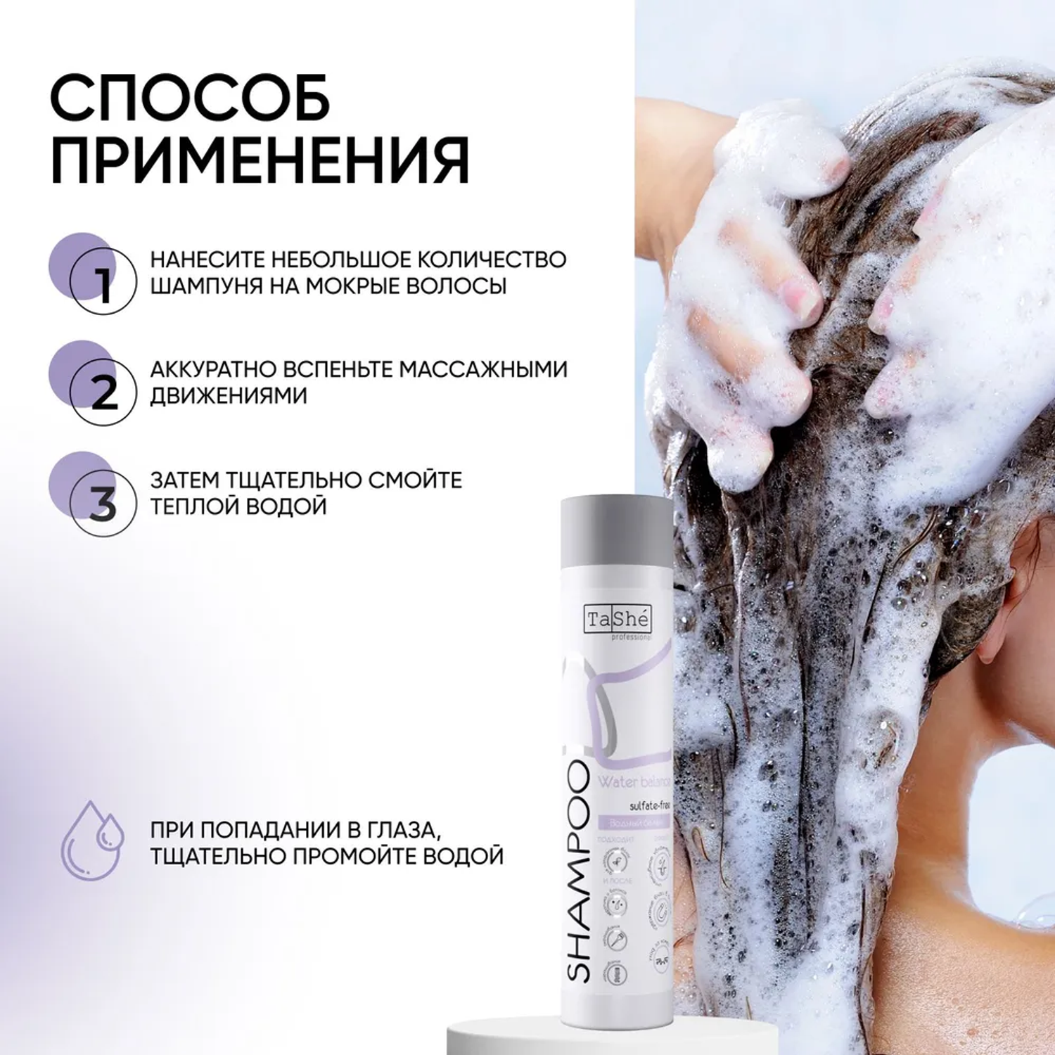 Шампунь для волос женский Tashe Professional бессульфатный для интенсивного восстановления 300 мл - фото 6