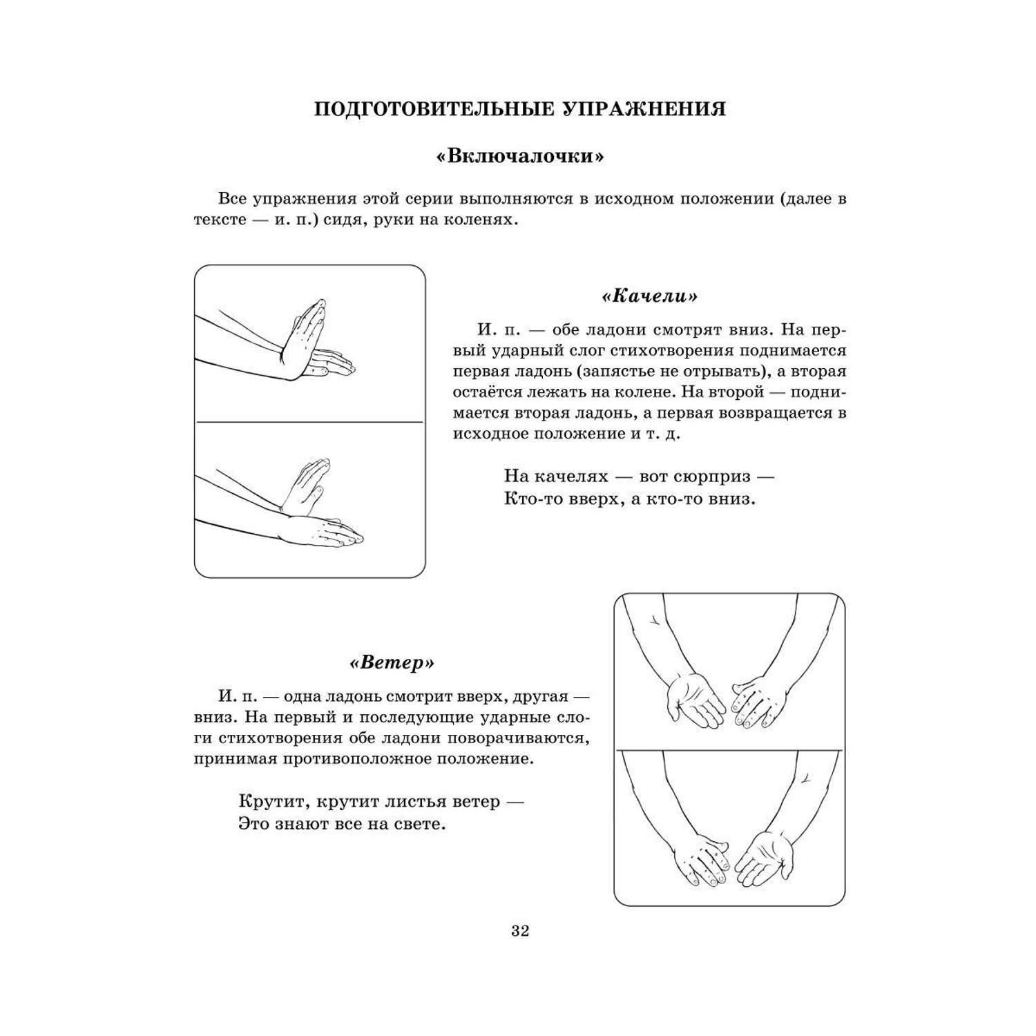Книга ИД Литера Биоэнергопластика и интерактивная артикуляционная гимнастика - фото 5