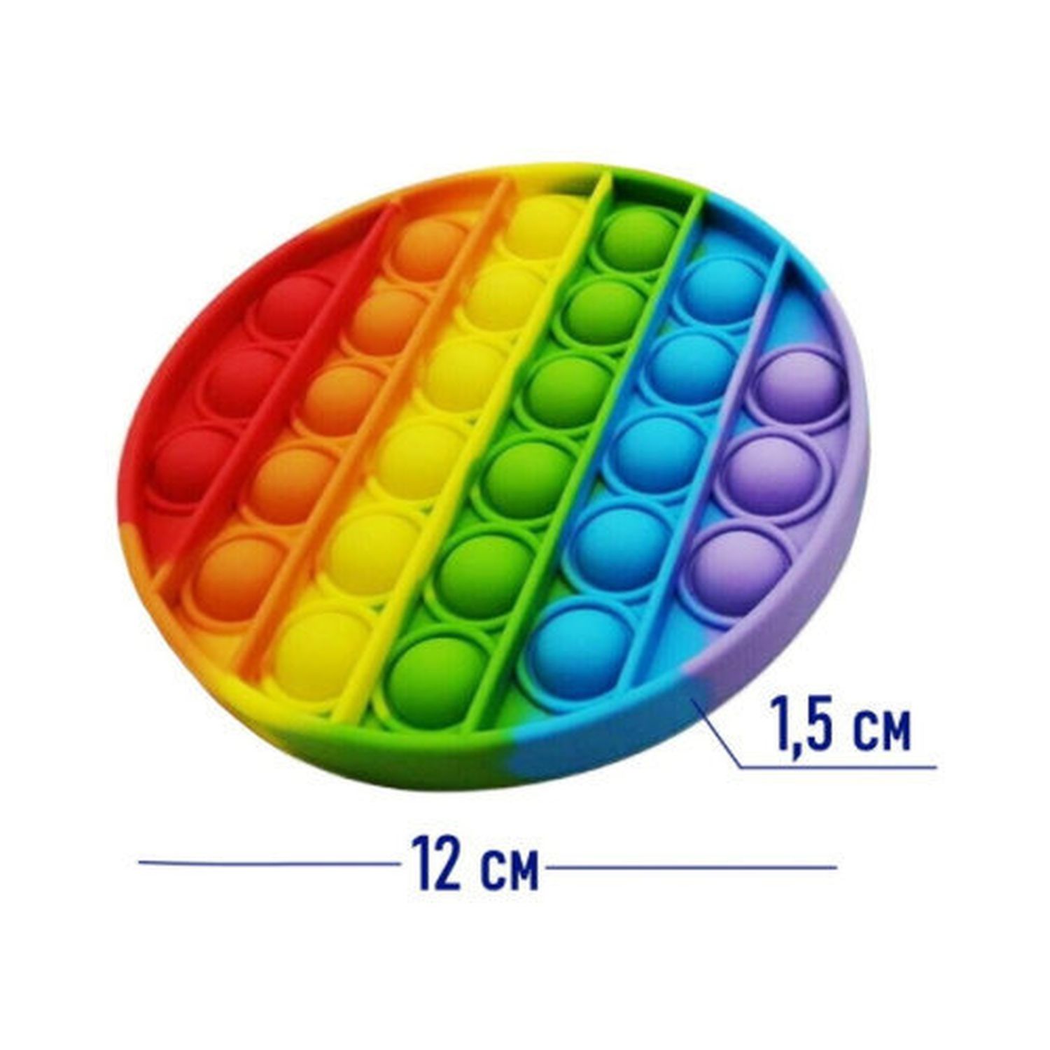 Игрушка-антистресс Uniglodis вечная пупырка Круг радужный - фото 3
