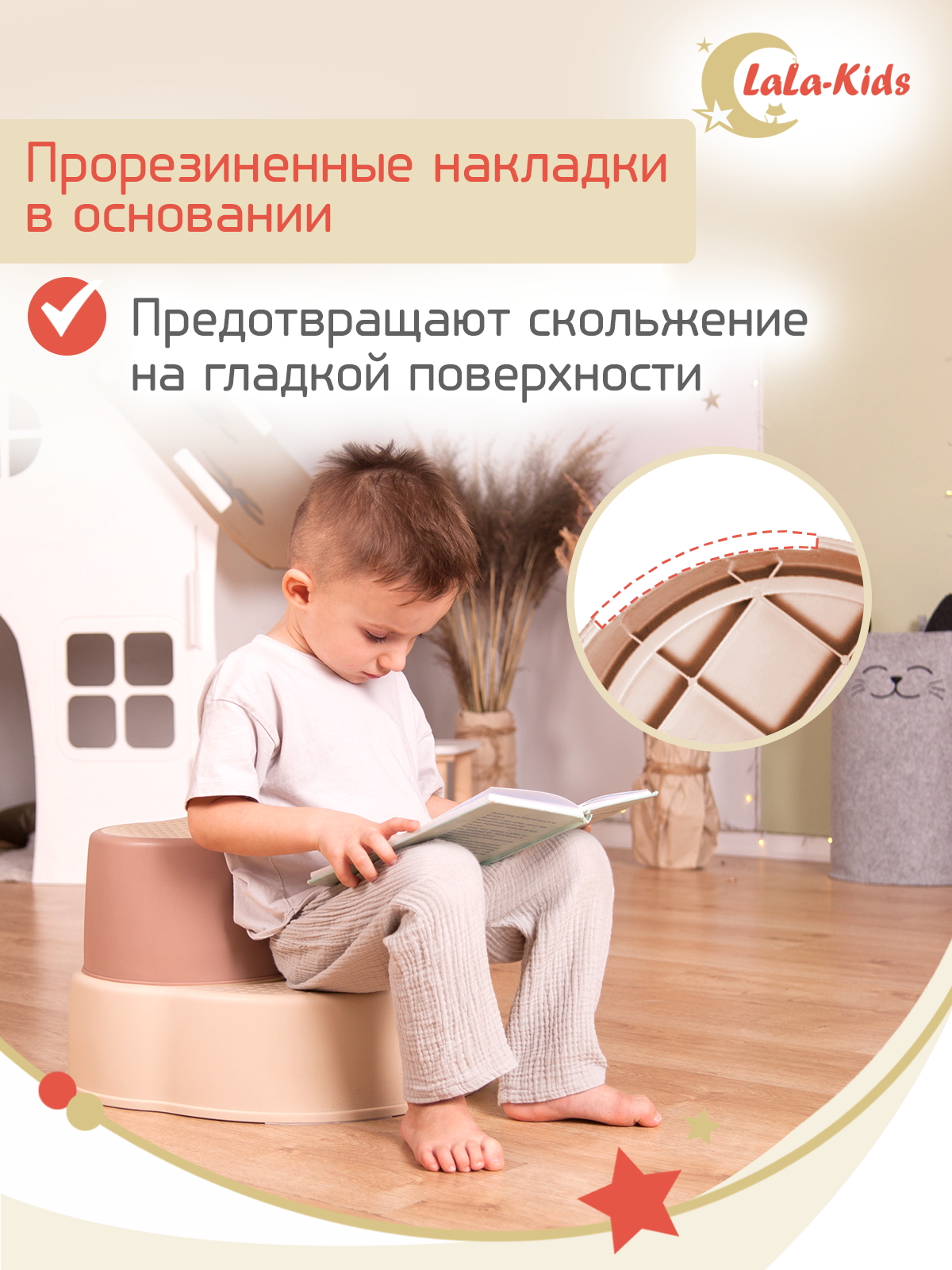 Подставка для ног детская LaLa-Kids в ванную и туалет бежевая - фото 5