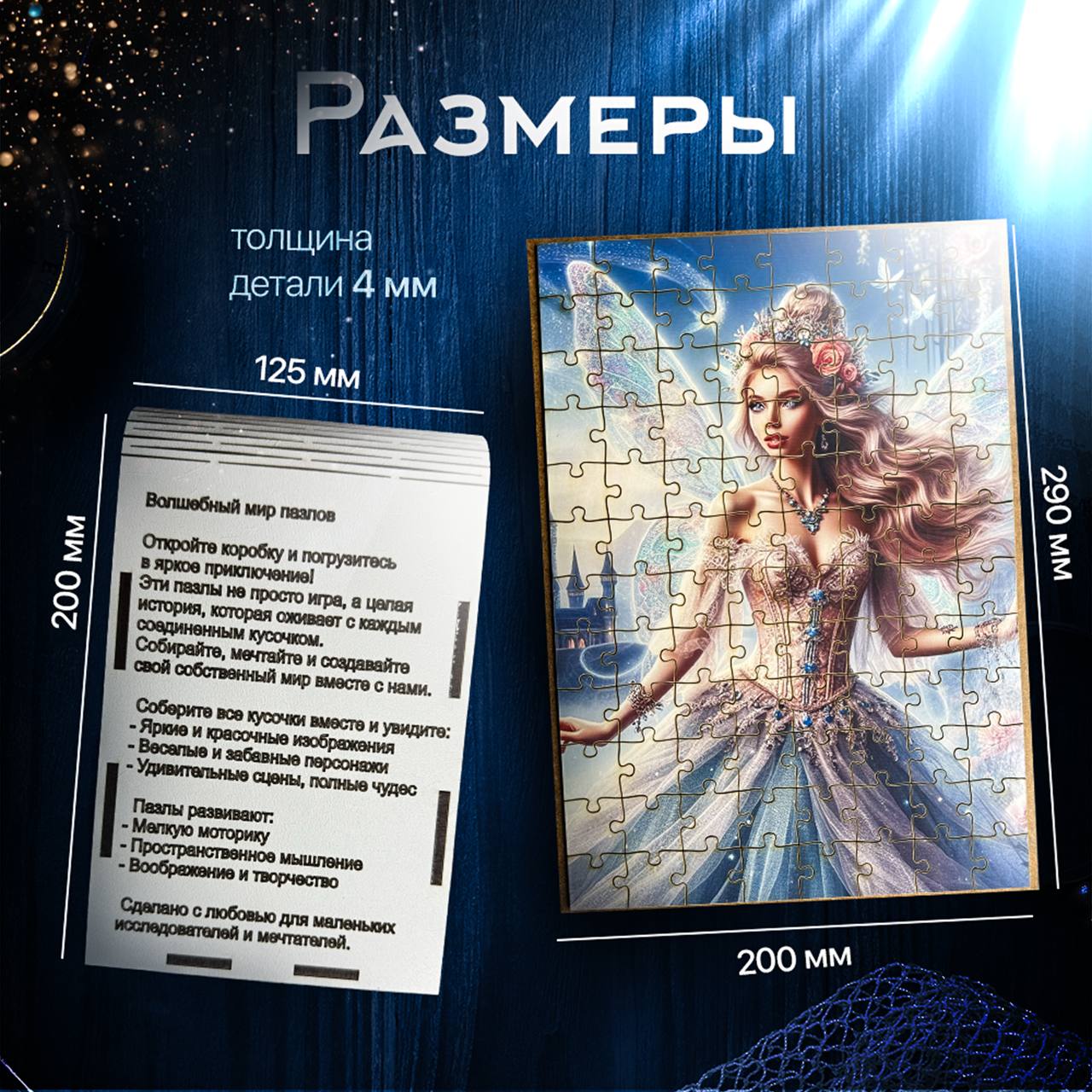 Пазлы Eco Magic Puzzles Фея - фото 3