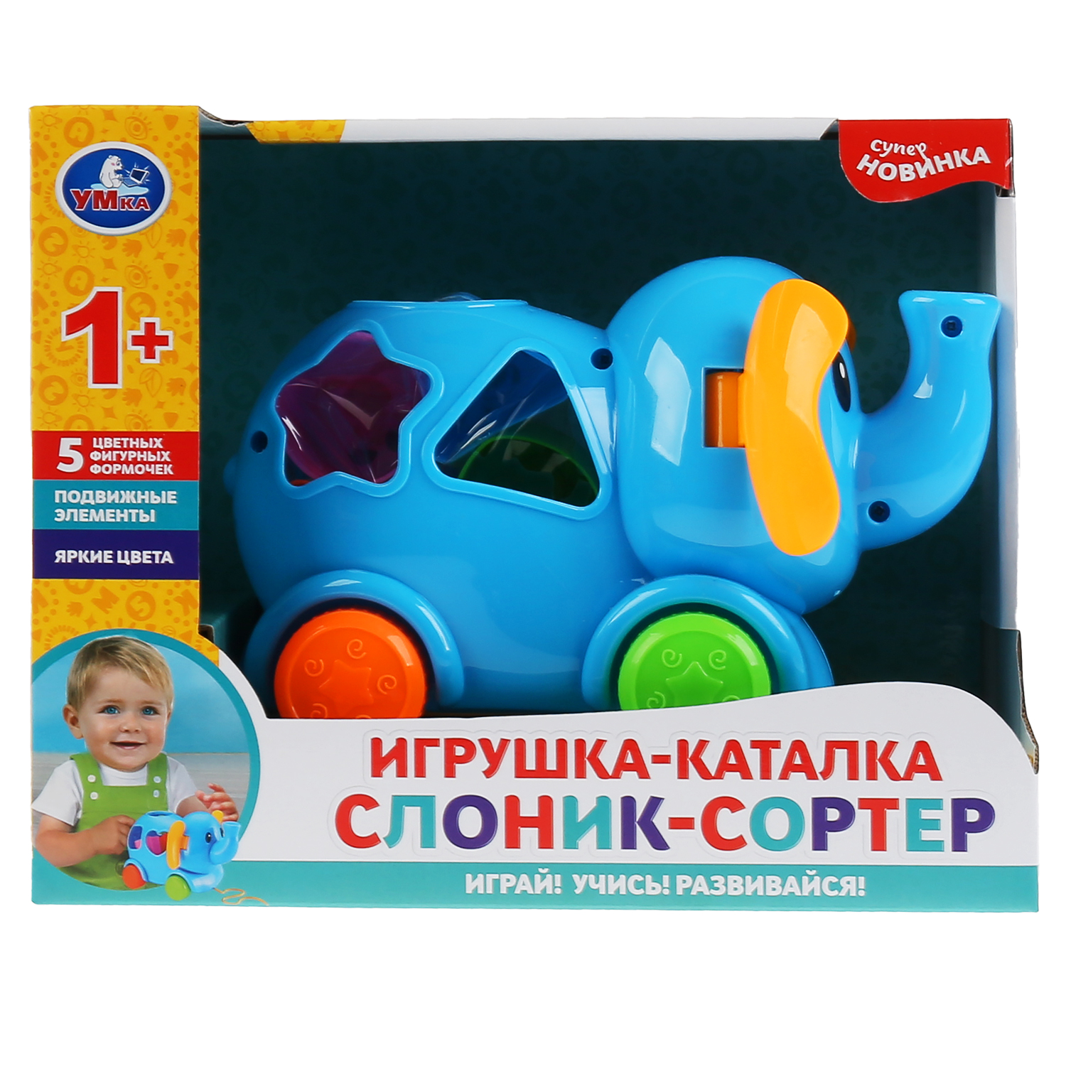 Игрушка-каталка Умка сортер-слон 297393 - фото 2