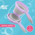Ковш детский складной ROXY-KIDS для купания малышей цвет сиренево серый