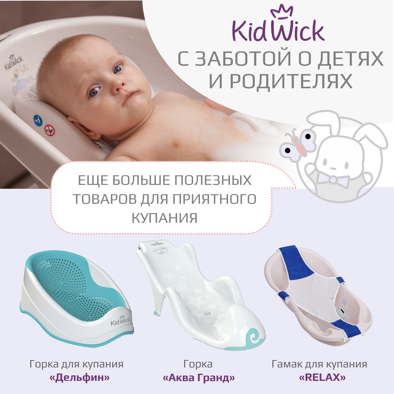 Ванночка для купания KidWick Дони белый с термометром купить по цене 2685 ₽  в интернет-магазине Детский мир