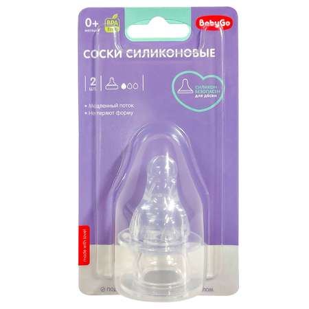Соска BabyGo силикон S (медленный поток) 2 шт.