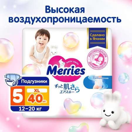 Подгузники Merries XL 12-20кг 40шт