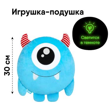 Игрушка-подушка Мякиши плюшевая Монстр Упс светится в темноте 30 см