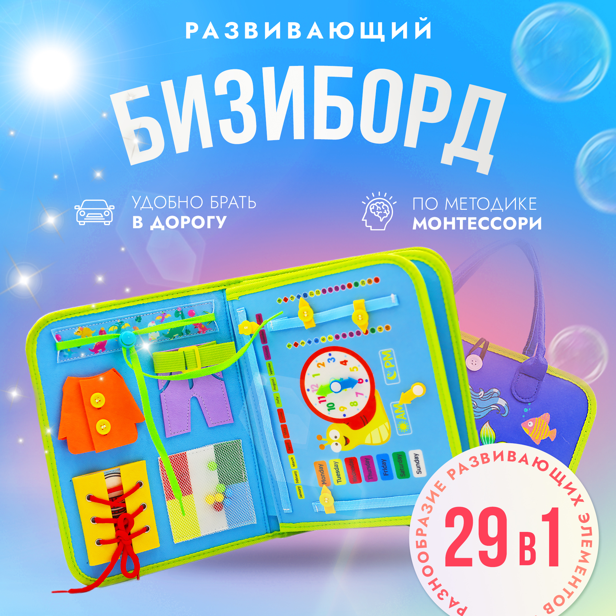 Бизиборд SHARKTOYS Дельфин развивающая мягкая игрушка - фото 1