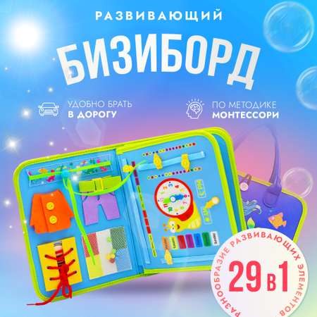 Бизиборд SHARKTOYS Дельфин развивающая мягкая игрушка