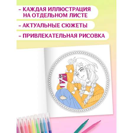 Раскраска Проф-Пресс Аниме для маркеров 24 листа Современные девчонки