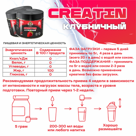 Креатин моногидрат порошок WowMan Creatine Strawberry WMNN1035 для энергии мышц и набора массы